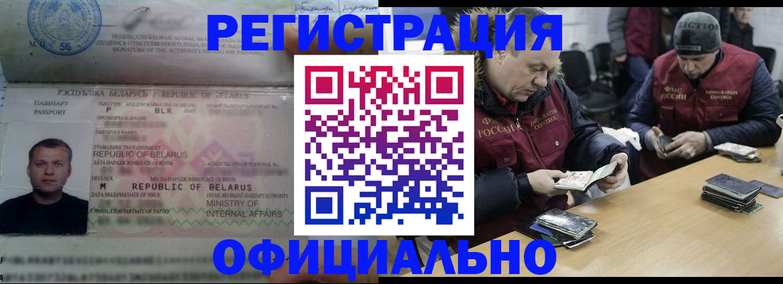 регистрация в Исилькуле