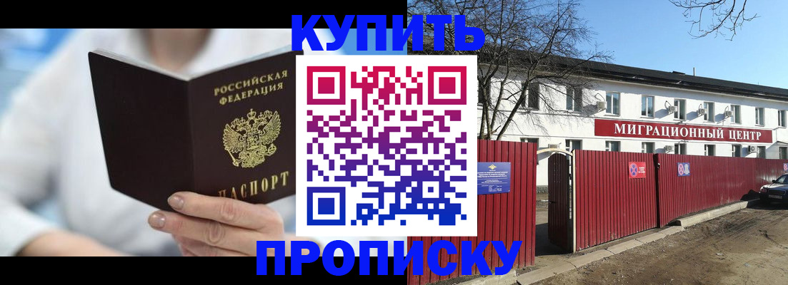 временная регистрация собственник в Исилькуле