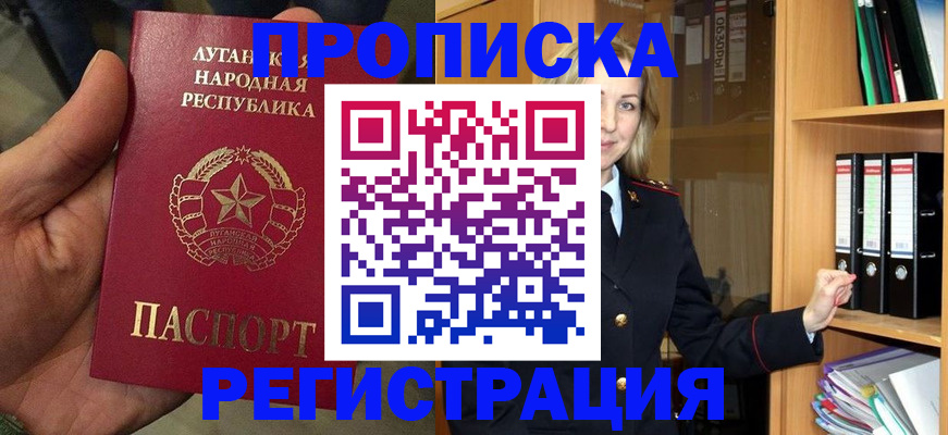 временная регистрация купить в Исилькуле