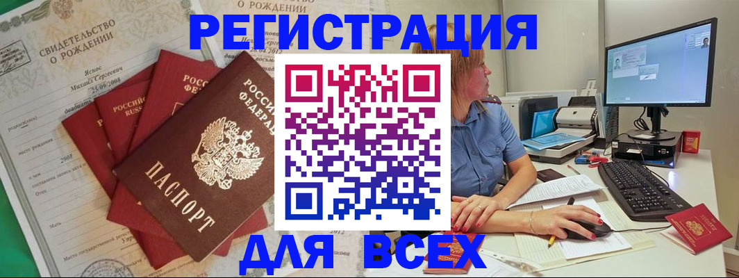 прописка иностранных граждан в Исилькуле