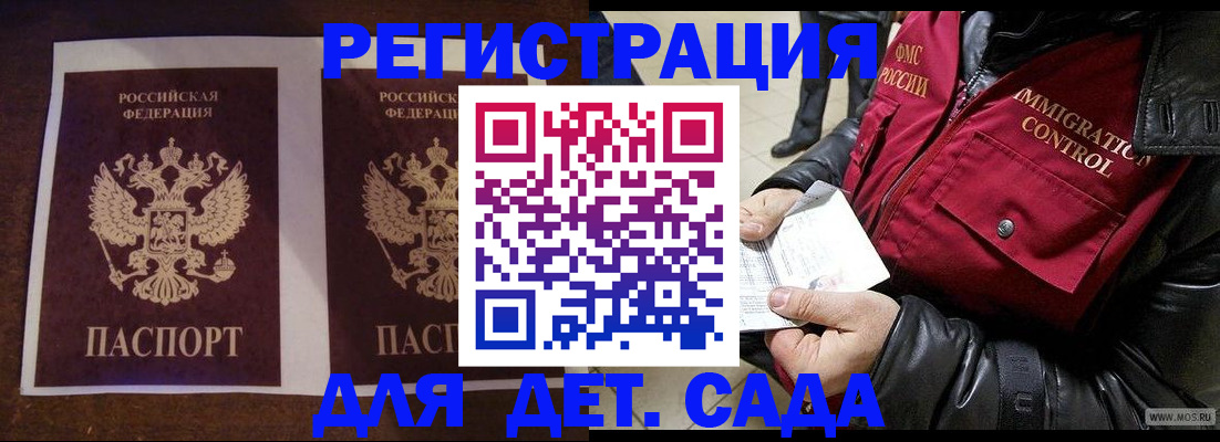 прописка для школы в Исилькуле