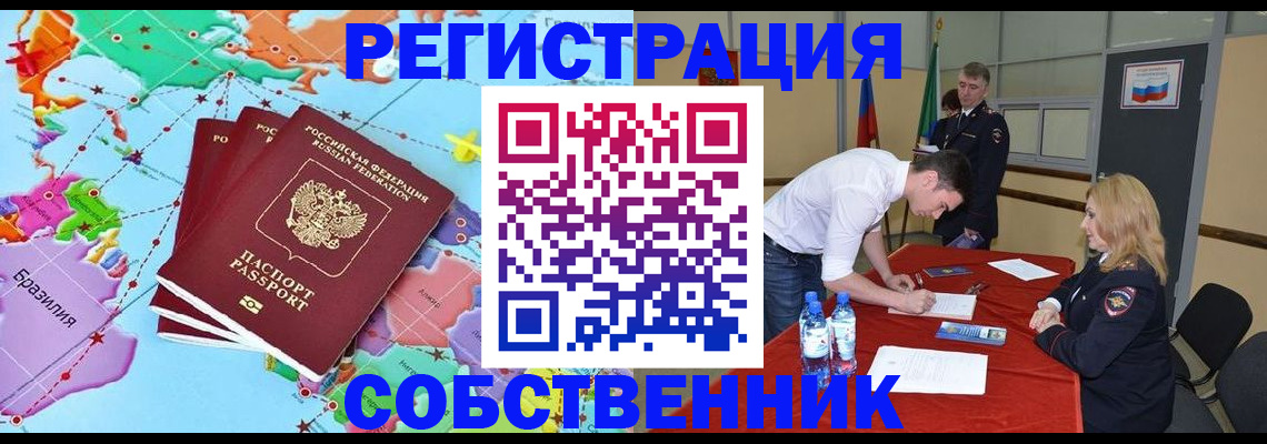 регистрация в Исилькуле